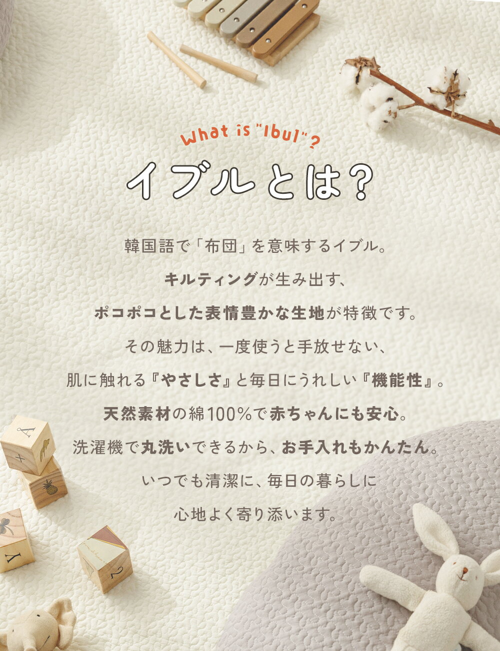 ＼クーポン利用で30％OFF～／ イブル マルチカバー BABUNOA 綿100% 洗える キルティングマット ラグ ベビー プレイマット ソファーカバー ブランケット ベッドカバー 低ホルムアルデヒド 赤ちゃん 敷きパッド 出産祝い ギフト おしゃれ アイボリー グレー オールシーズン 2