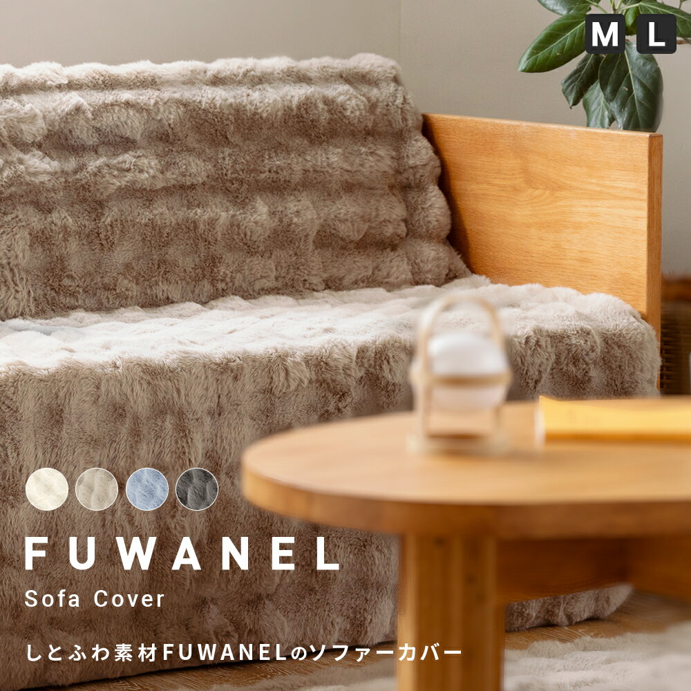 楽天市場】ソファカバー グレージュの通販