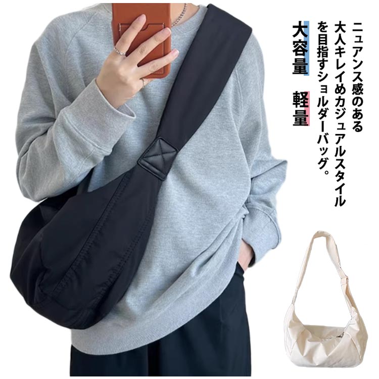 乐天商城 - ショルダーバッグ ナイロン 月型 レディース バッグ ショルダー カバン 鞄 かばん ハーフムーン 斜めがけ 肩掛け マザーズバッグ ワンショルダー トートバッグ 三日月型 大きめ かるいバッグ ボディバッグ 軽い 通勤 通学 送料無料