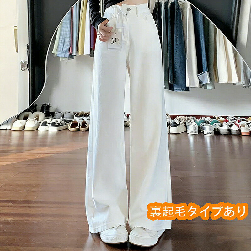 Other - デニムパンツジーンズジーパンレディース脚長裏ボアデニムパンツあったかい防寒ボトムス裏起毛ズボンロング大きいサイズワイドパンツセミワイドストレートパンツワイドレッグズボンハイウエストパンツ冬パンデニムワイドストレート白デニム