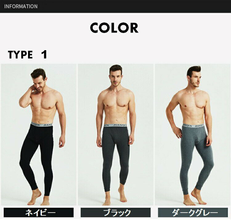 お買い物マラソン2枚以上購入で送料無料あったかインナーパンツタイツメンズ前あき...