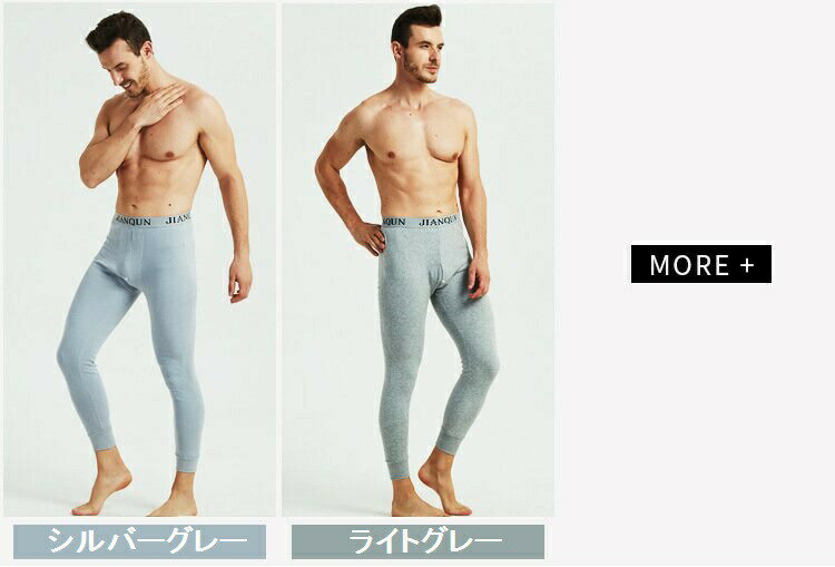 お買い物マラソン2枚以上購入で送料無料あったかインナーパンツタイツメンズ前あき...