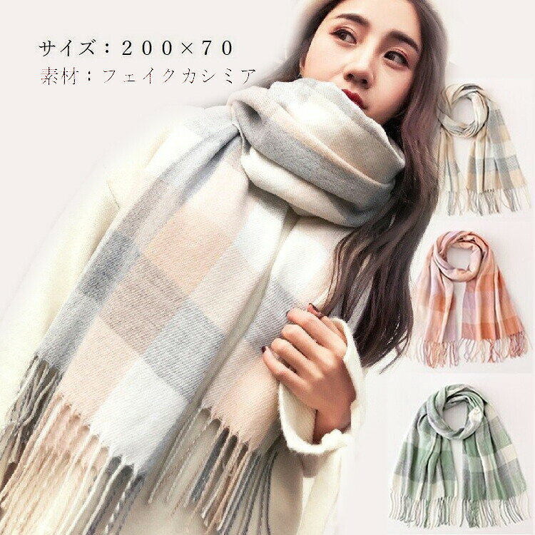 乐天商城 - お買い物マラソングレンチェックストールショールやブランケット使いもできるマフラー大判レディースチェック柄防寒膝掛けひざ掛け