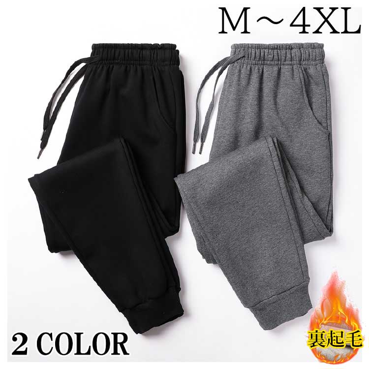 Sweat Pants - ジョガーパンツメンズ秋冬スウェット裏起毛部屋着通気性スポーツゴルフ紐ゴムロング丈大きいサイズ無地長ズボンボトムス全2色M-4XL