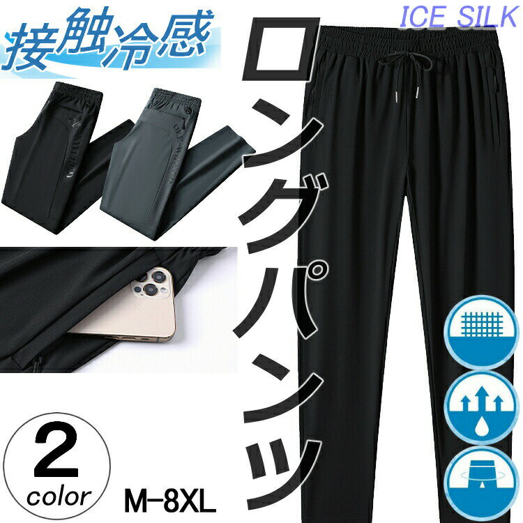 樂天商城 - メンズ男性用サマーパンツパンツアイスシルクカラーパンツチノパンスウェットパンツ長ズボンワークパンツ運動用無地カジュアル作業ズボン