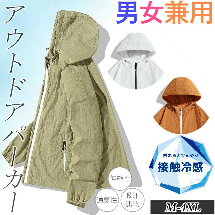 乐天商城 - メンズ男性用長袖アイスシルク接触冷感ジャケットさらり運動用トップスカジュアル