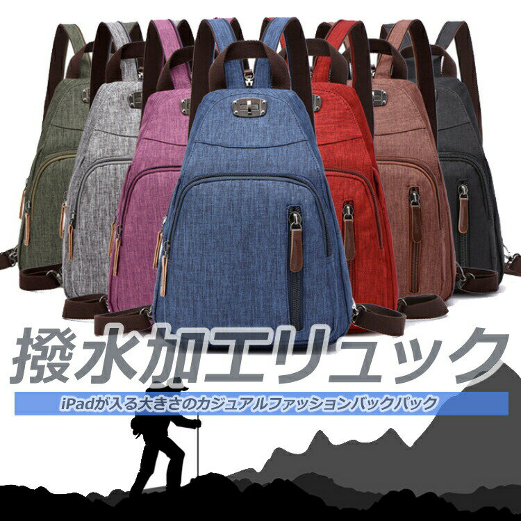 お買い物マラソンリュックバックパックアウトドアエコバッグナップサックバッグ鞄コンパクトメンズ大容量ジム部活スポーツ通学通勤小旅行