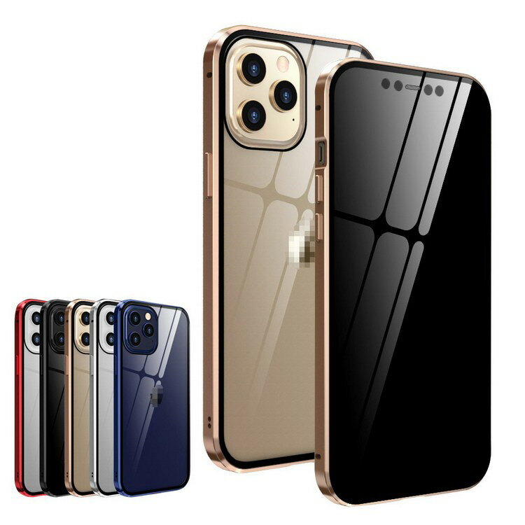 樂天商城 - iphone12/12mini/12pro/12promaxケース/カバーアルミバンパークリア透明両面前後ガラスマグネット背面パネル付き覗き見防止アルミサイドバンパーおしゃれおすすめアイフォン12/12ミニ/12プロ/12プロマックス前後ガラス+覗き見防止