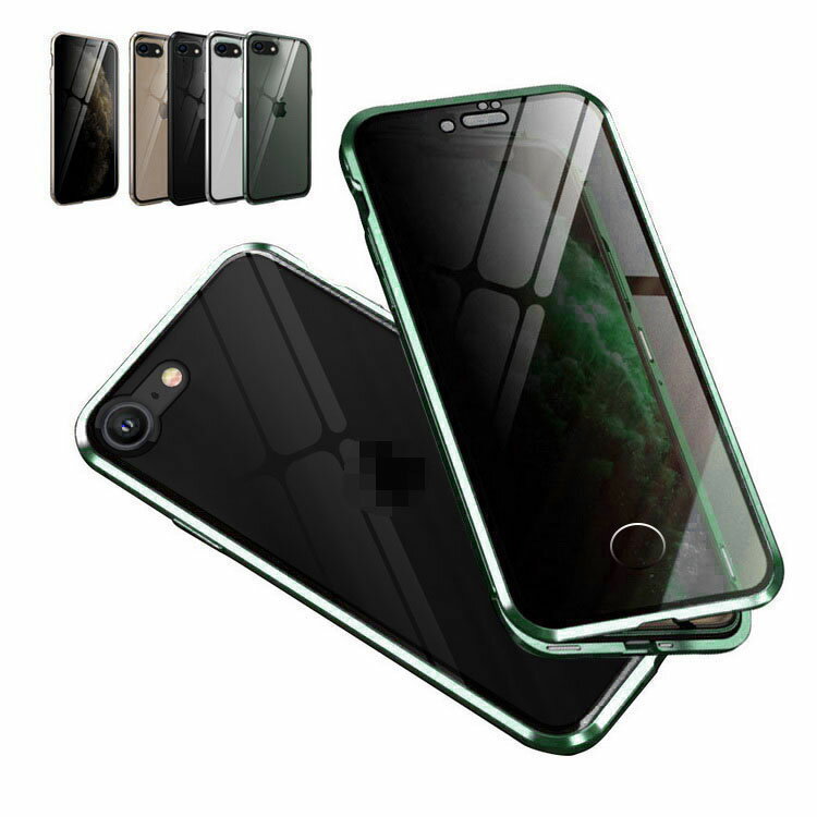 iPhoneSE第3世代/第2世代ケースカバー強化ガラス耐衝撃全面保護覗き見防止前後ガラスアルミバンパークリア透明両面前後ガラスマグネット背面パネル付きアルミサイドバンパーおしゃれアイフォンSE32022/SE22020/iPhone8/iPhone7おすすめ