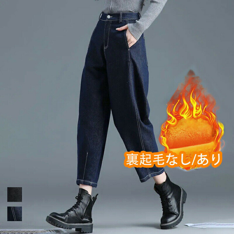 樂天商城 - 2TYPEパンツレディース秋冬裏起毛ありカーブバルーンジーンズデニムゆったり体型カバーコクーンパンツワイドパンツシンプル着回しパンツ春夏オールシーズンボトムス大人カジュアルきれいめおしゃれシルエット小柄九分丈デニム