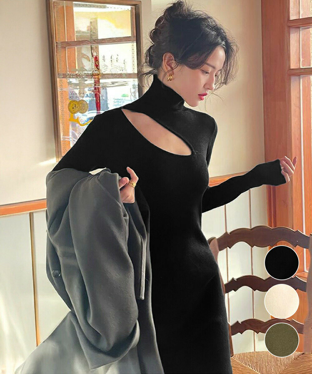 樂天商城 - 胸元セクシーニットワンピーススリットワンピースレディースカットアウトロングワンピースタートルネックタイトワンピース秋冬きれいめ長袖セクシーボディコンワンピ細見えワンピースハイネックニット女着やせワンピ無地ブラックアイボリーカーキ