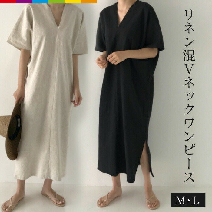ワンピース夏レディースきれいめリネンVネック綿麻リネンワンピース麻前後Vネック体型カバーリネンワンピ麻ワンピ半袖ゆったりサイドスリットスリットワンピカジュアルシンプル
