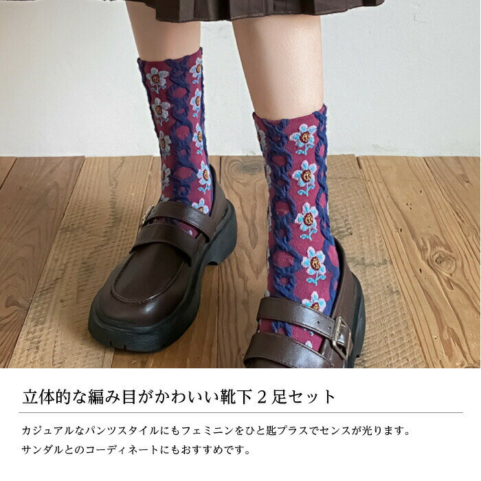 靴下レディースソックスおしゃれコットン綿レトロ花柄女性用くつ下可愛いエスニッ...