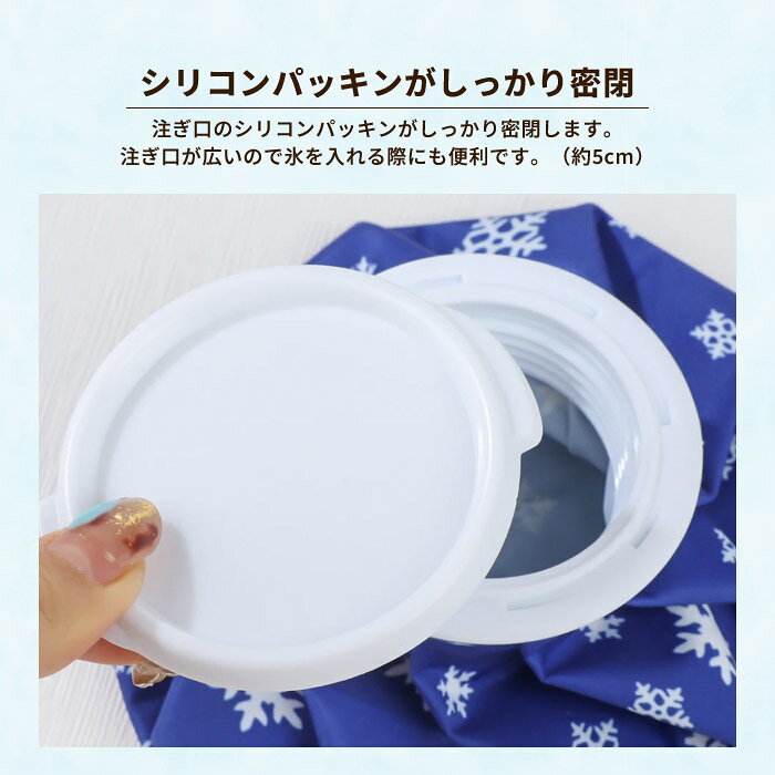 アイスバッグアイシングバッグ氷嚢氷のう固定バンドSサイズMサイズセットサポータ...