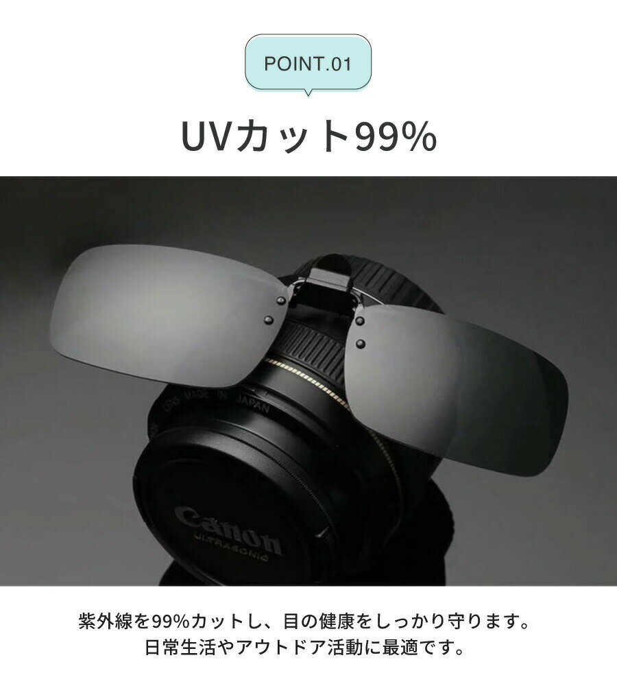 サングラスクリップオン軽量快適おしゃれサングラスUV400紫外線カット跳ね上げ式めがねメガネの上から便利変色夜間ドライブ運転スポーツ釣りキャンプ 3