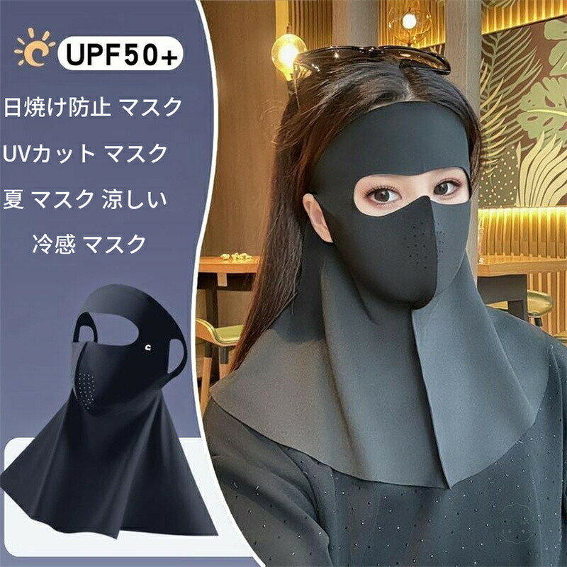 Tennis - UVカットマスク日焼け防止マスクアウトドアマスク夏マスク涼しいフェイスカバー冷感マスク花粉マスクUVカットUVカットマスク女性夏花粉・PM2.5対策