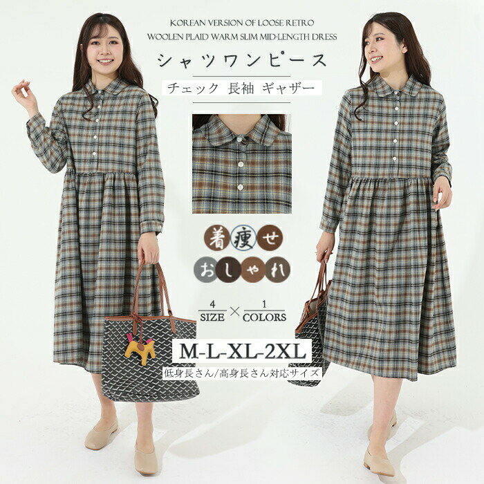 乐天商城 - チェック柄シャツワンピースロングフロントボタンカジュアルゆったり体型カバー大きいサイズマタニティ長袖レディースファッションコットン綿大人上品40代30代20代新作春秋かわいいおしゃれトレンド着回しエレガントハーフボタン