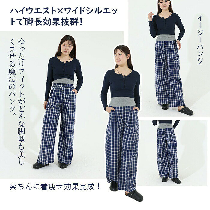 チェックロングパンツレディース春夏きれいめチェック柄ワイドパンツ夏パンツチェ...