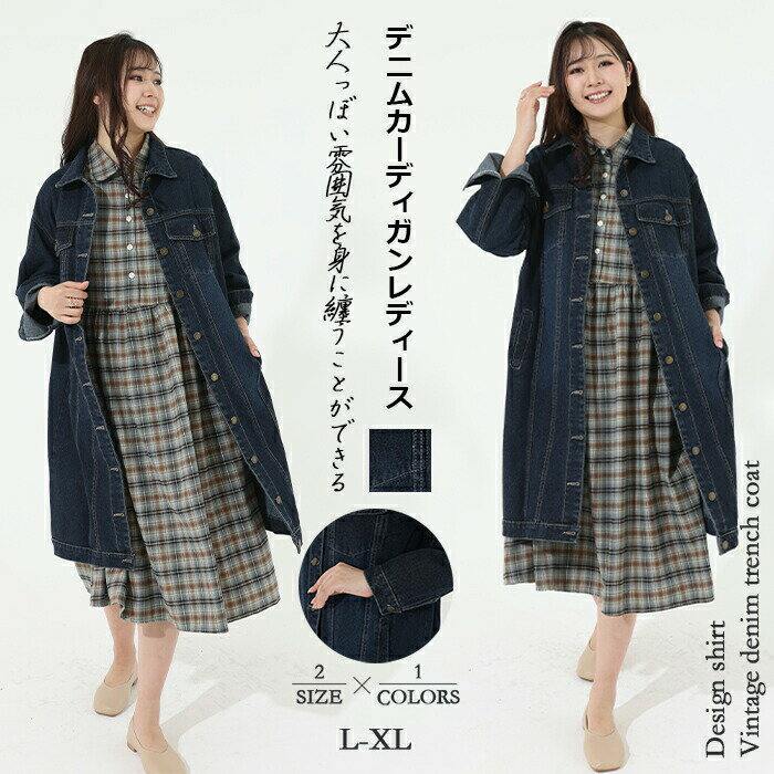 Ensembles - デニムコートトレンチコートレディースアウター長袖前開春秋ロングデニムトレンチコートシャツワンピースロングコート羽織りデニムアウターキレイめおしゃれカジュアル森ガールエスニックお洒落大人可愛い20代30代40代体型カバーきれいめ