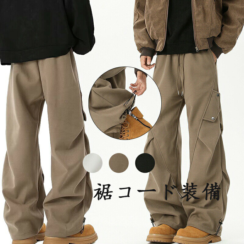 乐天商城 - カーゴパンツ男性ファッションアイテムワイドパンツストレートパンツ万能カジュアルロングパンツ日常使い無地シンプル春秋ゆったりボトムスかっこいいおしゃれ20代30代40代春夏秋