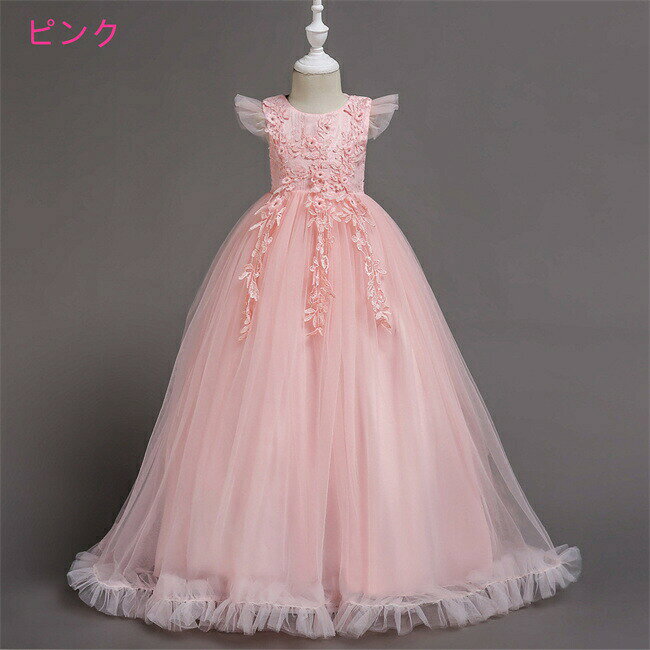 6色展開ロングドレスキッズドレス子供ドレスAラインマキシ丈フォーマルドレスワンピースキッズ服子供服女の子子ども発表会七五三演出舞台結婚式卒業園入園式ピアノ120-170CM