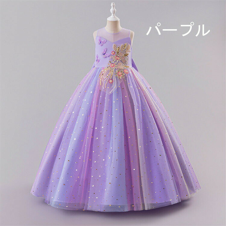 Hug Selectの4色展開ノースリーブロングドレスキッズドレス子供ドレスフォーマルドレスワンピースキッズ服子供服女の子ワンピース子ども発表会七五三演出舞台結婚式卒業園入園式ピアノ100-150CMレインボー蝶柄ラメキラキラ｜アングル3