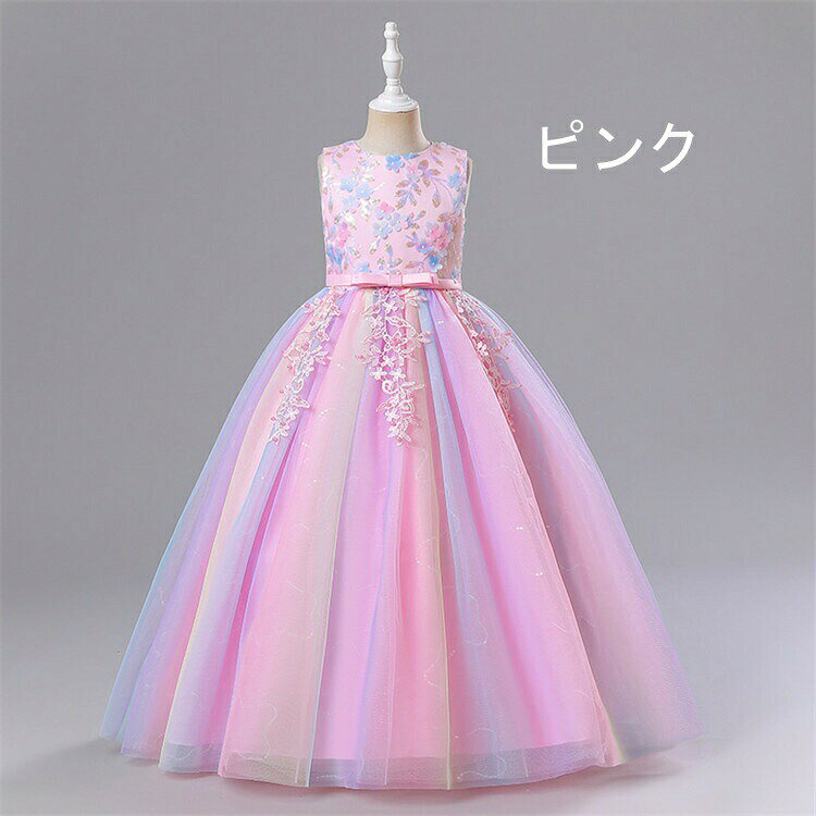Hug Selectの3色展開ノースリーブロングドレスキッズドレス子供ドレスフォーマルドレスワンピースキッズ服子供服女の子ワンピース子ども発表会七五三演出舞台結婚式卒業園入園式ピアノ100-150CMレインボーラメキラキラ花びら｜アングル2