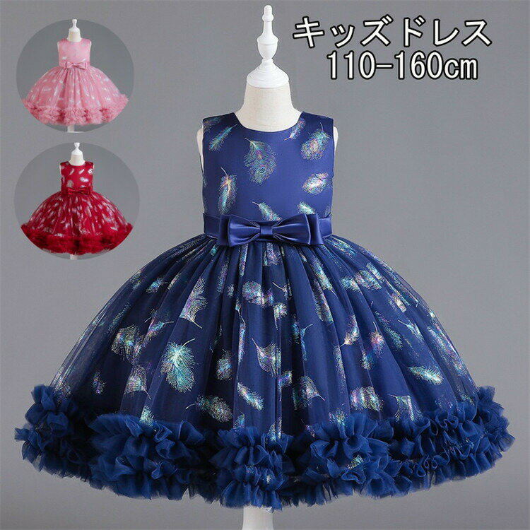 乐天商城 - 3色展開ミニドレスキッズドレス子供ドレスプリンセスショート丈袖なしノースリーブラメキラキラフォーマルドレスワンピースキッズ服子供服女の子子ども発表会七五三演出舞台結婚式卒業園入園式ピアノ110-160CM