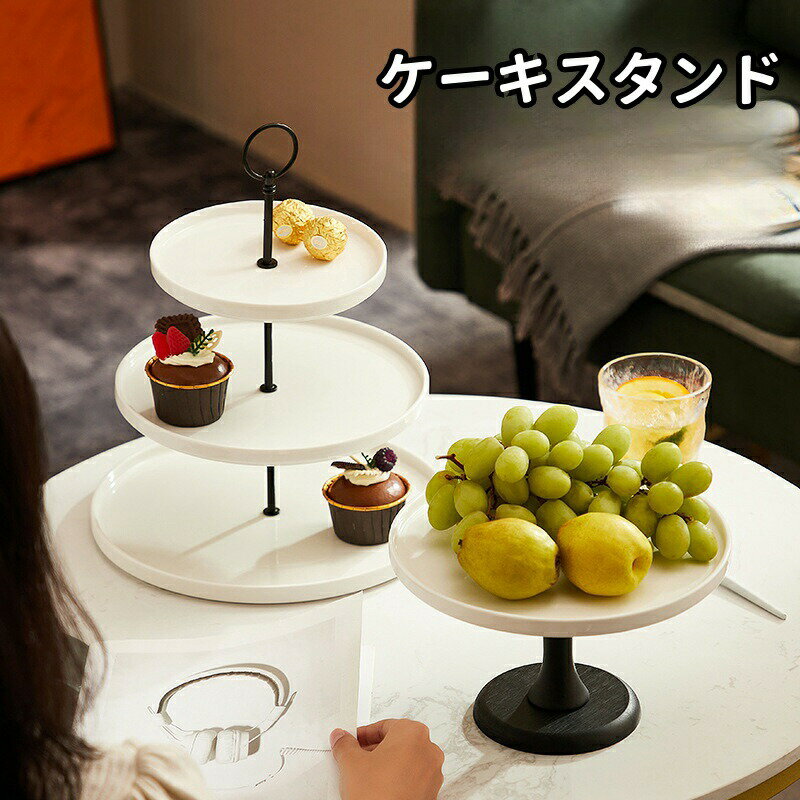 楽天市場】ケーキスタンド 3段 ガラスの通販