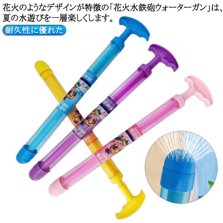 ウォータースプレーウォーターガン水ピストルおもちゃ大人4本セットウォーターガン加圧式おもちゃ水てっぽう超強力水鉄砲おもちゃ花火水遊びロマンチックな花火子供花火夏祭り玩具親子ゲームお風呂おもちゃ海ビーチアウトドア暑対策