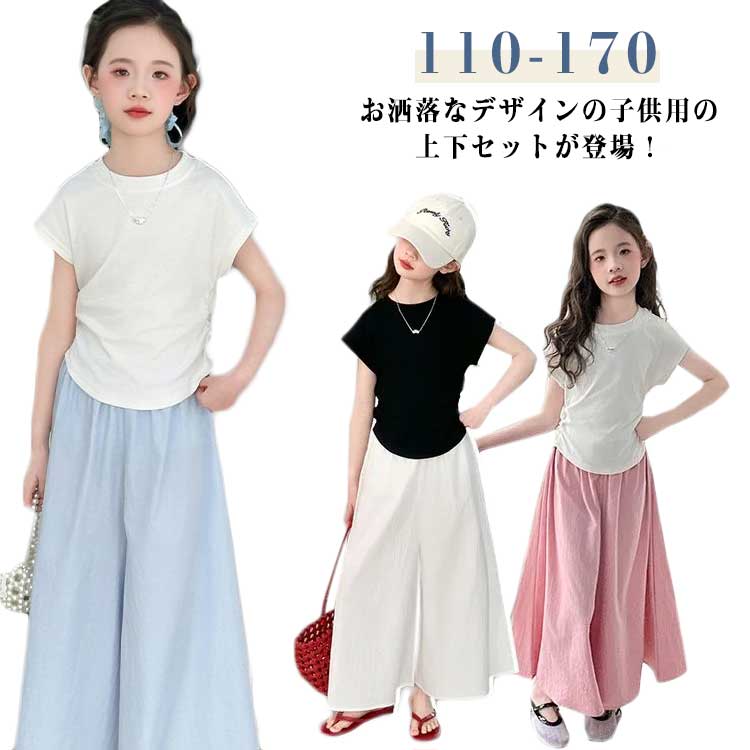 樂天商城 - 上下夏着大きめサイズセットアップ夏レジャー子供服ベスト+パンツワイドパンツ2点セット韓国子供服おしゃれな子供服韓国子供服セットアップお出かけ女の子運動通学着運動着110120130140150160170