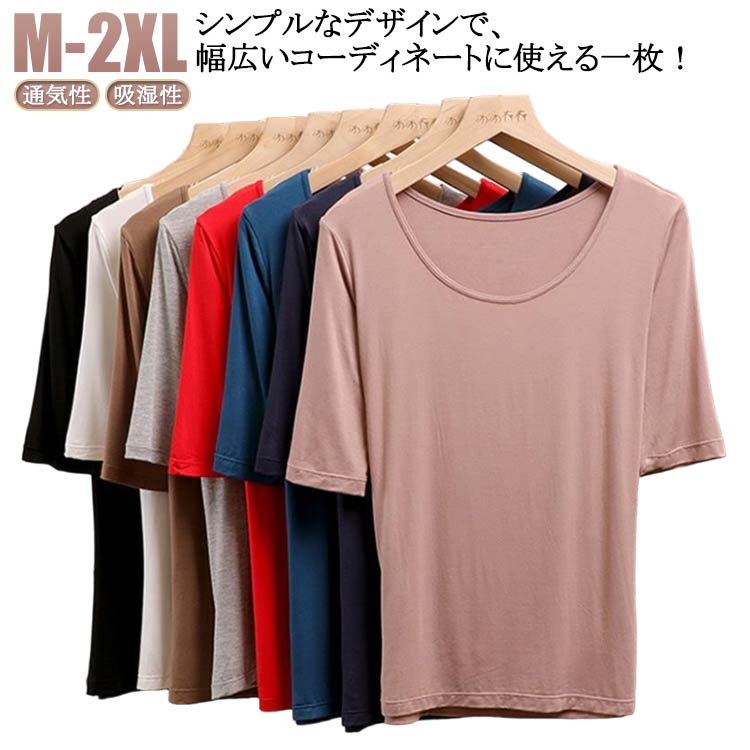 乐天商城 - レディース通気性送料無料夏トップスTシャツ5分袖ストレッチカットソーUネックシンプル夏無地薄手インナー吸湿性ダンスウェア