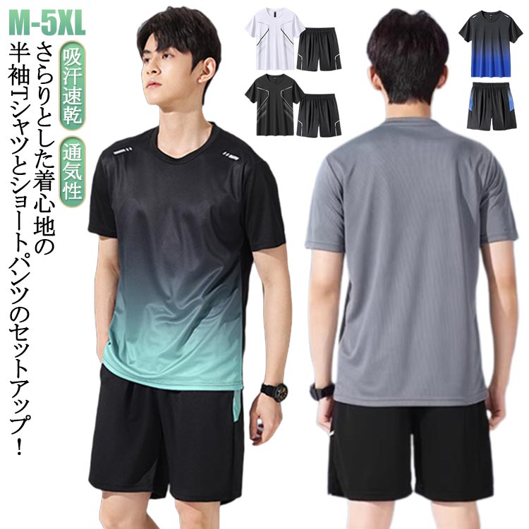 軽量で通気性が良く、蒸れにくい！夏のスポーツに最適！ポリエステル素材は伸びがよくサラッとした肌触りが人気の素材。ランニングウェア、トレーニングウェア、フィットネス、ウォーキンなどの動きにもフィットし着心地は最適です。また、ルームウェアとしても着て頂けます。 ●商品の色は、撮影時の光や、お客様のモニターの色具合などにより、実際の商品と異なる場合がございます。あらかじめ、ご了承ください。 ●製品によっては、生地の特性上、洗濯時に縮む場合がございますので洗濯時はご注意下さいませ。 ▼色味の強い製品によっては他の衣類などに色移りする場合もございますので、速やかに（脱水、乾燥等）するようにお願いいたします。 ▼生地によっては摩擦や汗、雨などで濡れた時は、他の製品に移染する恐れがございますので、着用の際はご注意下さい。 ▼生地の特性上、やや匂いが強く感じられるものもございます。数日のご使用や陰干しなどで気になる匂いはほとんど感じられなくなります。