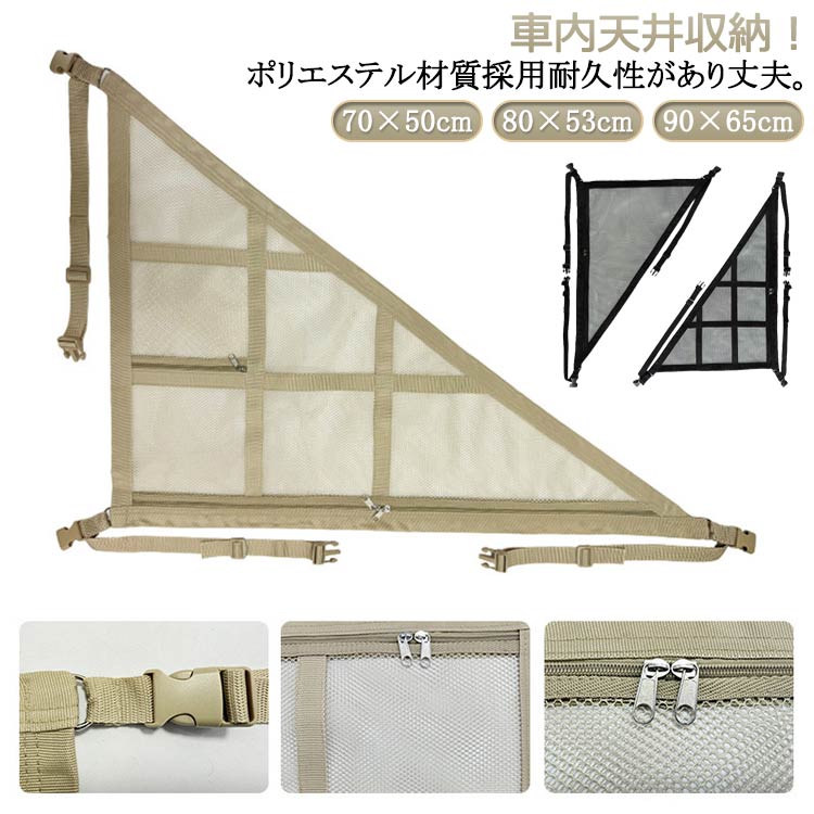 Car Storage, Holder - カーゴネットカーゴネット車用ラゲッジネット天井収納車カーゴネットトランクネット天井収納カーゴネットルーフネット車荷物天井ネット収納ネット天井収納車載天井ラゲッジネットネット天井収納トランクネット車内