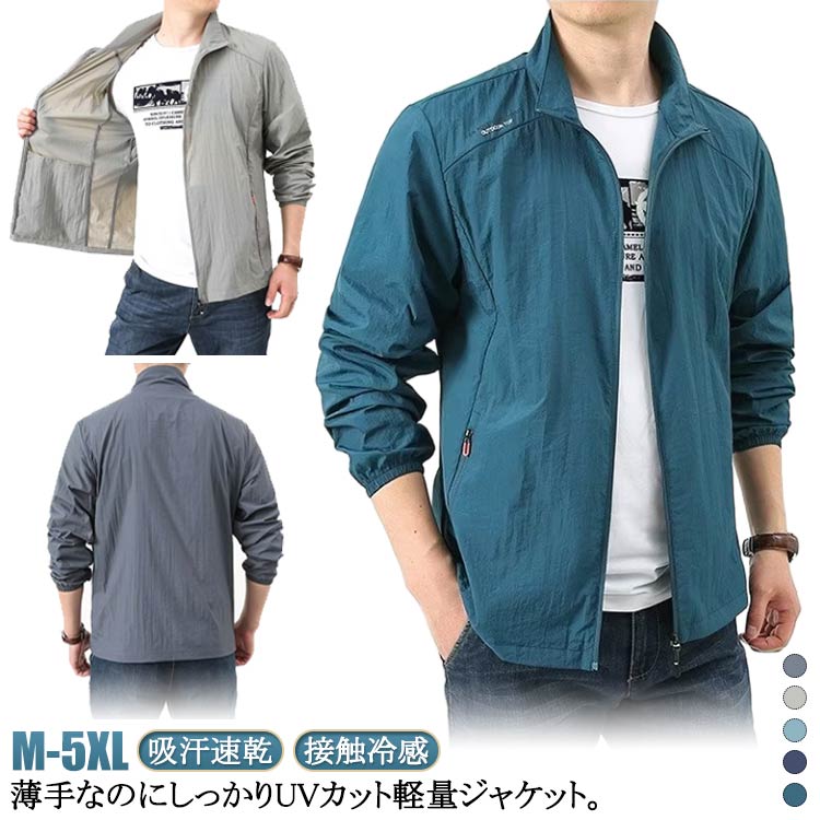 Other - 長袖速乾フードなし接触冷感薄手カジュアルラッシュパーカー夏用冷房対策コート吸汗UVカットジャケット立ち襟涼しい紫外線対策日焼け防止ラッシュパーカージャンパー無地軽量通気性ブルゾン接触冷感大きいサイズアウトドアひんやり