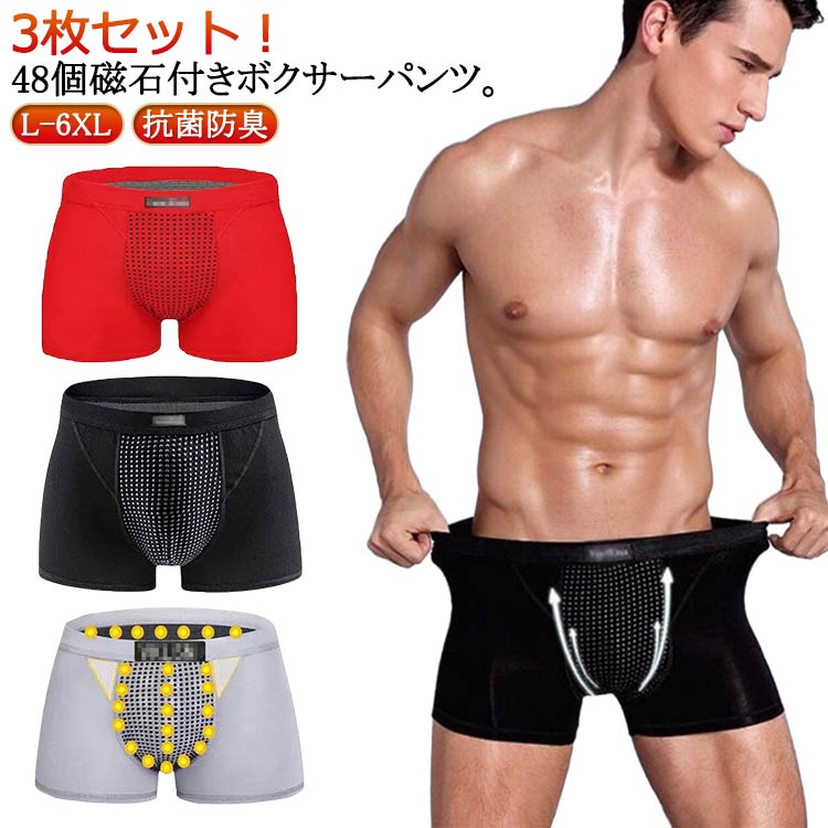 48個付きメンズパンツメンズショーツ活力ボクサーパンツボクサー抗菌防臭バンブー...