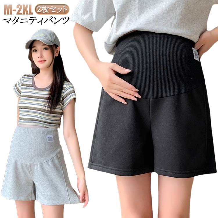 Maternity - マタニティ夏部屋着ルームウェア短パンハーフパンツパンツゆったりショーパンショートショートパンツ無地春妊婦ズボン夏マタニティウェアマタニティパンツ薄手夏用