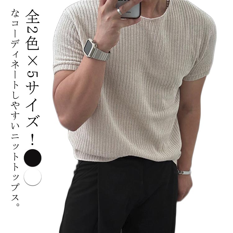 樂天商城 - カットソートップスサマーニット半袖tシャツ夏ニット送料無料ゆったり快適涼しいプルーオーバー大きいサイズ無地接触冷感レイヤード薄手キレイめ上品柔らかいサマーニットサマーセーター春夏透かし編み夏服