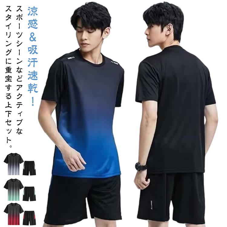Men'S Wear - スポーツウエアレディース上下ジャージTシャツ冷感通気性半袖メンズルームウェアスポーツ吸汗速乾スポーツウエアドライセットアップショートパンツカジュアル軽量おしゃれ短パン部屋着ランニングウェア
