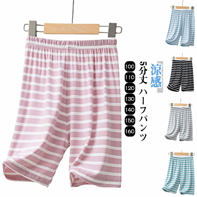 130キッズ140パジャマルームパンツ子