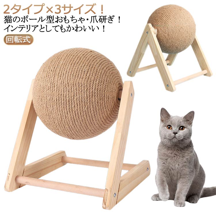 Other - 猫ねこ爪研ぎ運動不足解消猫麻ひもボール猫回転式可愛い爪とぎ爪とぎボールネコおもちゃボール型ストレス解消爪とぎボールペット用品猫用品猫つめとぎ