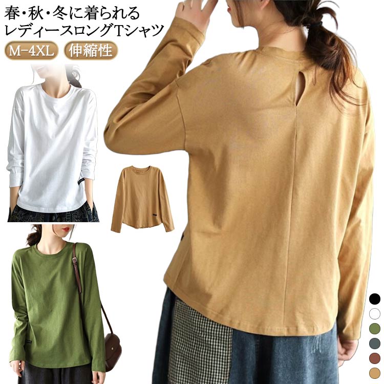 Other - ラウンドネック長袖tシャツ長袖秋ロンTインナー春UネックトップスTシャツレディース無地薄手体型カバーシンプル送料無料