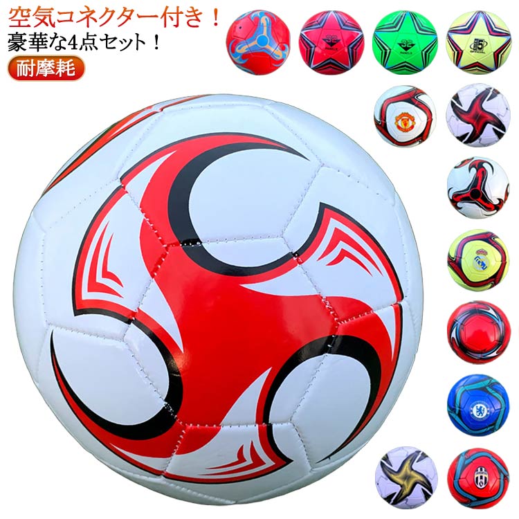 ポンプ練習道具サッカーフットボール5号防水リフティング5号球サッカーエアボール付ジュニアサッカーボールサッカー試合練習球耐摩耗試合用子供用トレーニング学生用空気入れ付き針付き収納袋つき