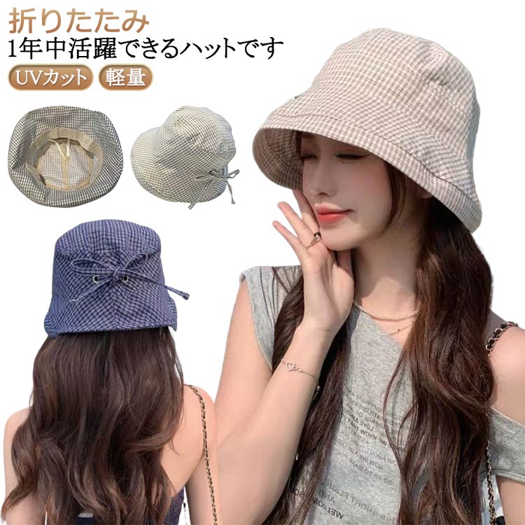 乐天商城 - 帽子レディースレディース帽子夏折りたたみつば広紫外線対策リボン春ぼうしリボン帽子レディース日よけuvカットつば広軽量レディース帽子女優帽女性つば広ハット帽子綿コットンカジュアル旅行お出かけ日焼け