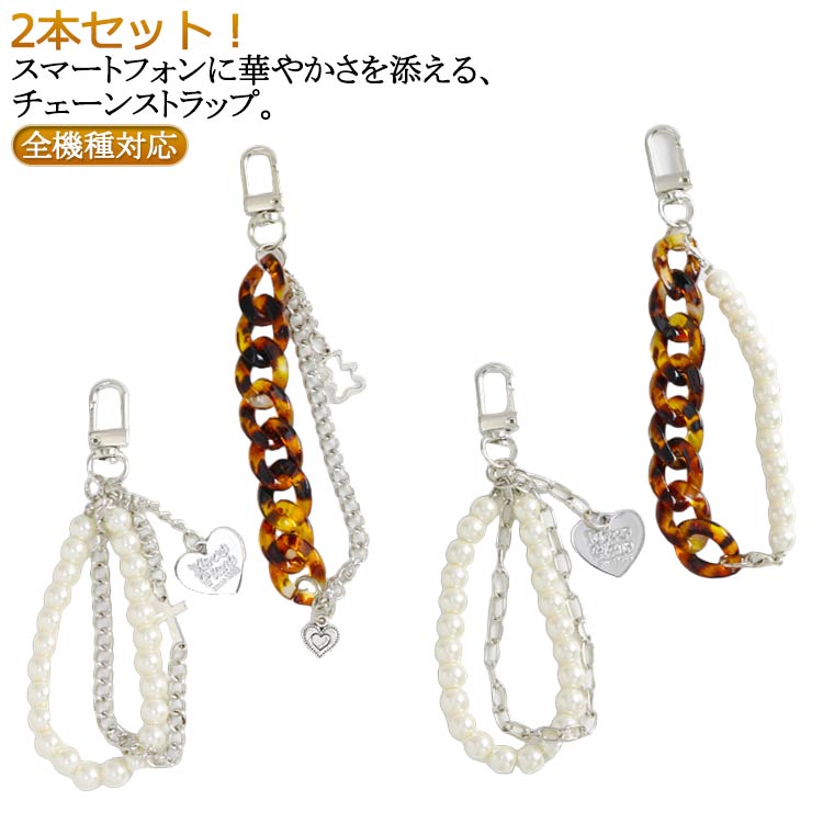 Zodiac - 韓国ハンドストラップ2本セットおしゃれ手首スマホチェーンストラップスマホ手首ハンドストラップスマホストラップパールハンドストラップかわいいスマホチェーン軽いスマホハンドストラップスマホストラップ携帯ストラップ手首携帯ストラップ大人