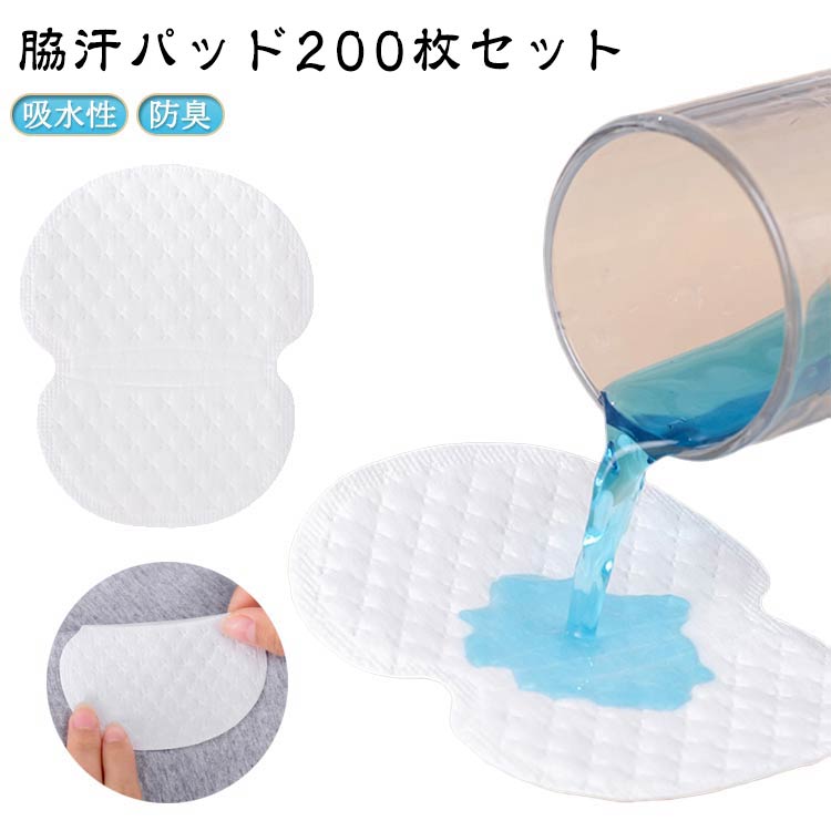 衣類などの脇汗が触れる部分にシールを剥がして貼り付けてご使用ください。汗を吸い込み蒸れを防ぐことで清潔さを維持し、また衣類の汗染みや黄ばみを軽減することが期待できます。使い捨てで大容量なので、汗の量に応じてすぐに張替えられていつでも清潔さを保つことが出来ます。薄型シートなので、違和感なく、つけているのを忘れるくらい自然。 ●製造ロットにより、細部形状の違いや、同色でも色味に多少の誤差が生じます。 ●パッケージは改良のため予告なく仕様を変更する場合があります。 ▼商品の色は、撮影時の光や、お客様のモニターの色具合などにより、実際の商品と異なる場合がございます。あらかじめ、ご了承ください。 ▼生地の特性上、やや匂いが強く感じられるものもございます。数日のご使用や陰干しなどで気になる匂いはほとんど感じられなくなります。 ▼同じ商品でも生産時期により形やサイズ、カラーに多少の誤差が生じる場合もございます。 ▼他店舗でもを共有して販売をしている為、受注後欠品となる場合もございます。予め、ご了承お願い申し上げます。 ▼出荷前に全て検品を行っておりますが、万が一商品に不具合があった場合は、お問い合わせフォームまたはメールよりご連絡頂けます様お願い申し上げます。速やかに対応致しますのでご安心ください。
