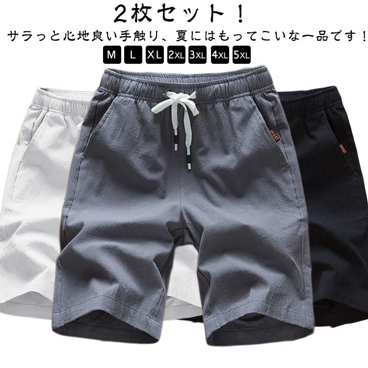 夏用メンズタンパンひざ上スポーツスリム冷感2枚組涼しい薄手ショートパンツメンズウエストゴム白黒膝上短パン夏涼感ショーパンチノゆったりゆとりリラックスパンツイージーパンツリラックスパンツ無地清涼感部屋着