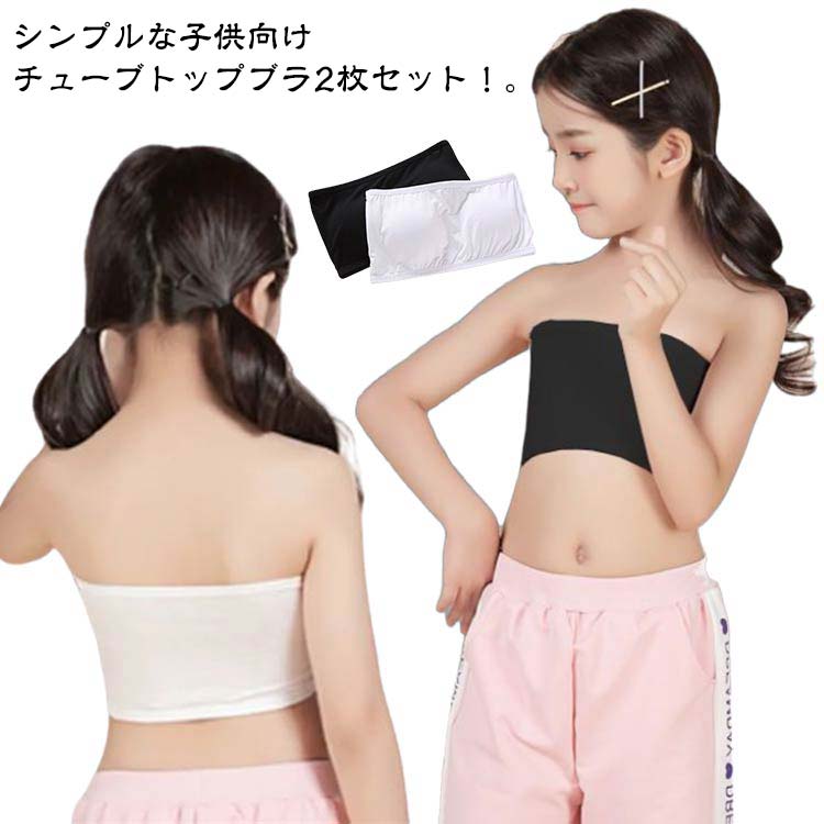 伸縮性抜群なので締め付け感もなくノンストレスな着心地で体にフィット！パットを取り外してお洗濯すると型崩れも防げます。見せブラとしても使えるので透け感のあるトップスや背中開きデザインのトップスとも合わせやすい！チラ見せインナーとしても大活躍です。ヒップホップダンスの衣装やレッスン着におすすめ。 ●商品の色は、撮影時の光や、お客様のモニターの色具合などにより、実際の商品と異なる場合がございます。あらかじめ、ご了承ください。 ●製品によっては、生地の特性上、洗濯時に縮む場合がございますので洗濯時はご注意下さいませ。 ▼色味の強い製品によっては他の衣類などに色移りする場合もございますので、速やかに（脱水、乾燥等）するようにお願いいたします。 ▼生地によっては摩擦や汗、雨などで濡れた時は、他の製品に移染する恐れがございますので、着用の際はご注意下さい。 ▼生地の特性上、やや匂いが強く感じられるものもございます。数日のご使用や陰干しなどで気になる匂いはほとんど感じられなくなります。