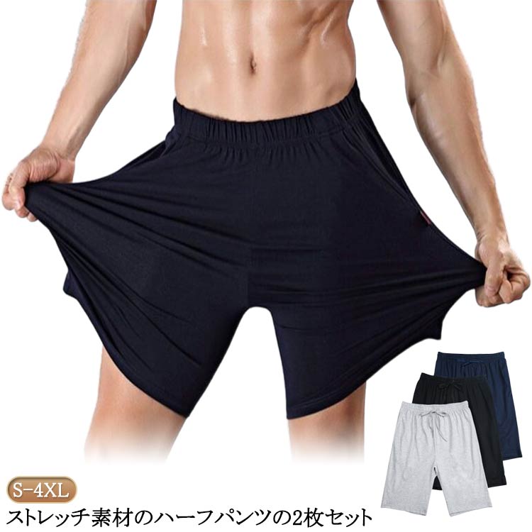 樂天商城 - 2枚セット春夏ハーフパンツスウェットメンズ無地ショーツショートパンツルームウェア灰黒紺無地シンプルカジュアルスーパーストレッチショート丈ルームウェア部屋着パジャマ無地ハーフパンツ短パン