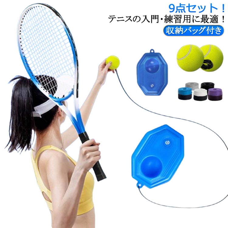 Other - 練習テニストレーナースペアボールメンズレディース硬式テニステニスひとりテニストレーナー一人練習付テニス練習一人紐付きゴム付き1人練習用ゴム付きボール練習器具テニス練習セットテニスラケット